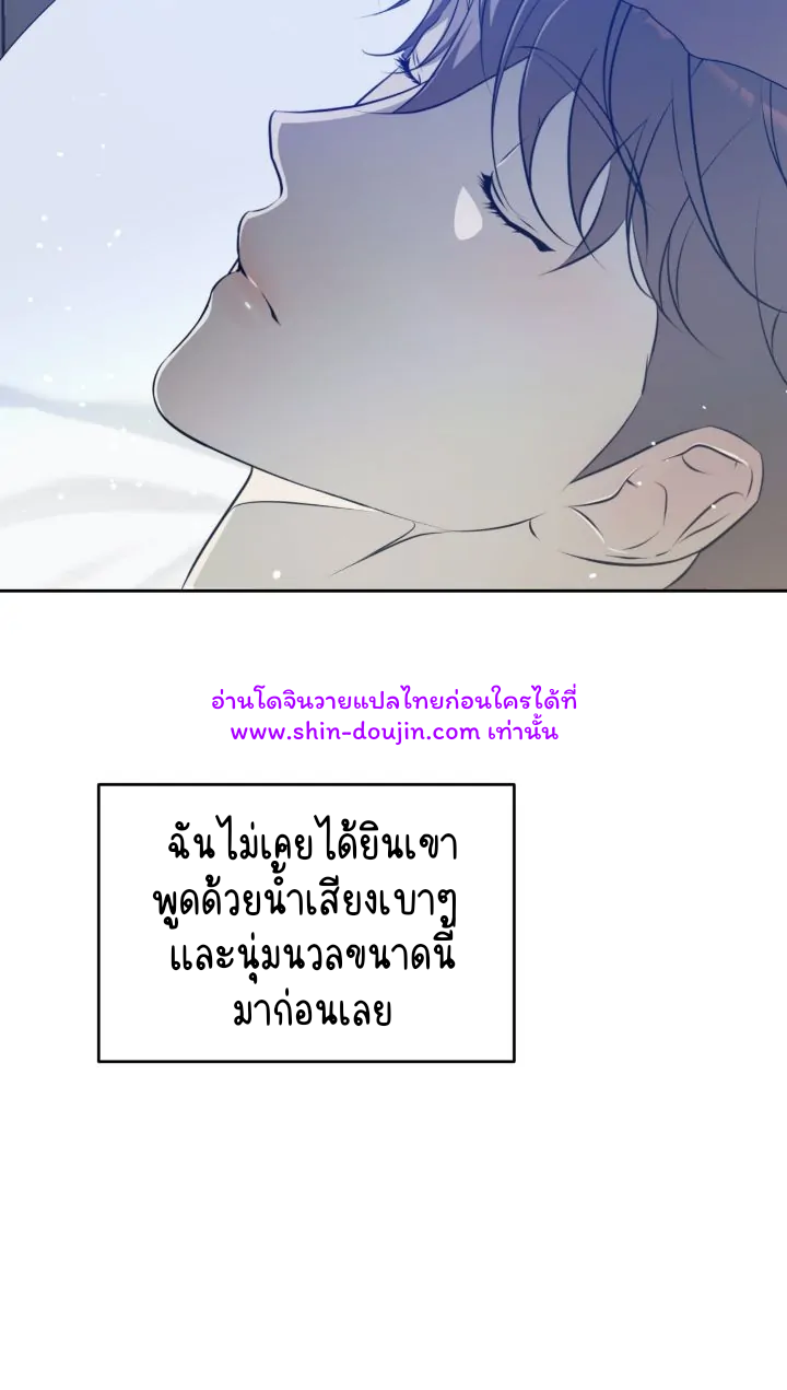 Cozy obsession EP 17